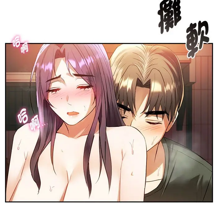 漫画《无法克制的爱/难以克制的欲望》第14话第146张图