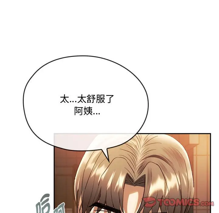 漫画《无法克制的爱/难以克制的欲望》第14话第147张图