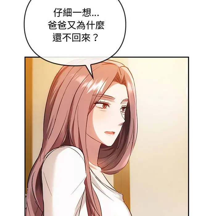 漫画《无法克制的爱/难以克制的欲望》第14话第152张图
