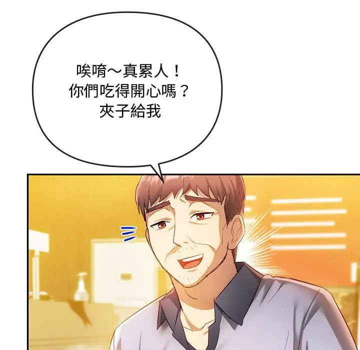 漫画《无法克制的爱/难以克制的欲望》第14话第157张图