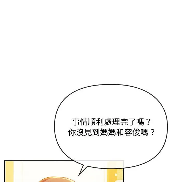 漫画《无法克制的爱/难以克制的欲望》第14话第159张图