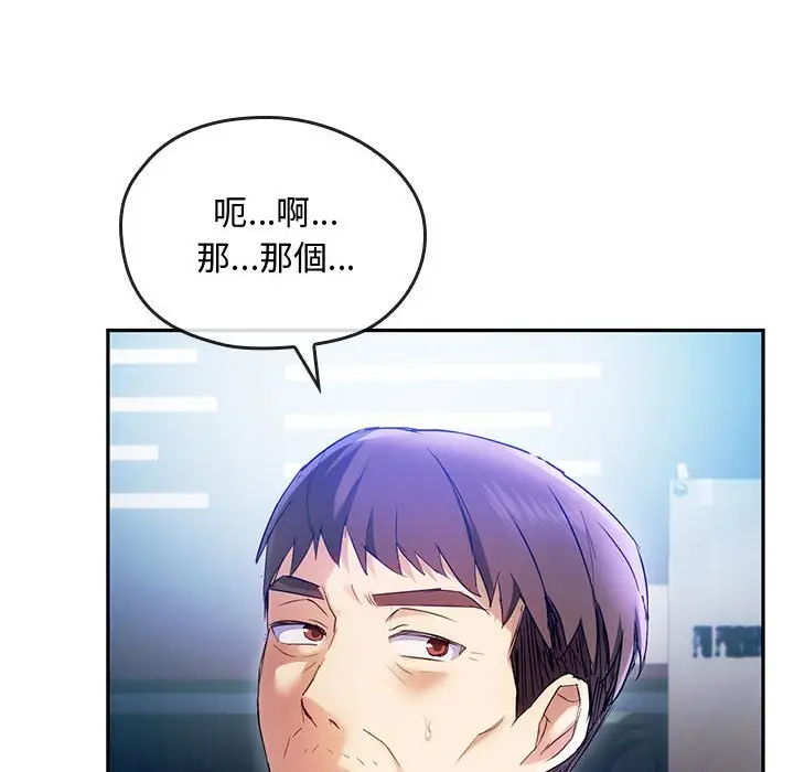 漫画《无法克制的爱/难以克制的欲望》第14话第161张图