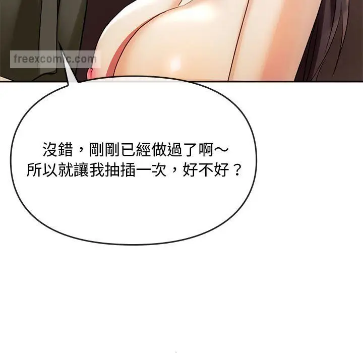 漫画《无法克制的爱/难以克制的欲望》第14话第18张图