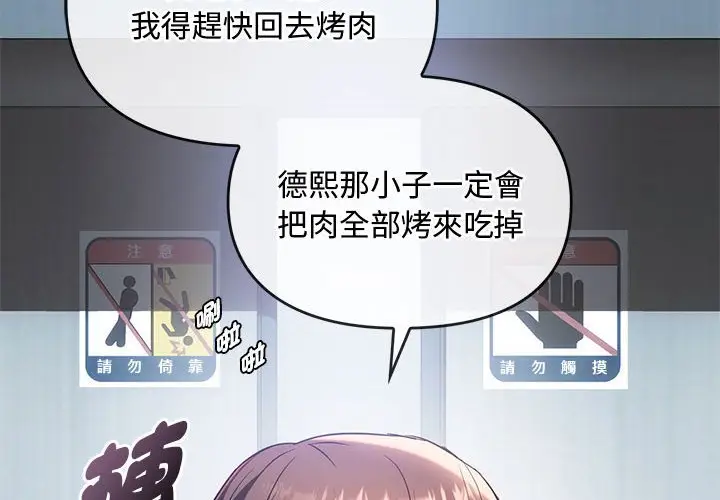 漫画《无法克制的爱/难以克制的欲望》第14话第2张图