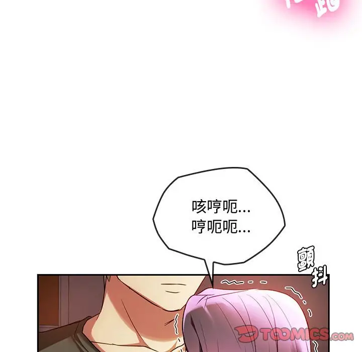 漫画《无法克制的爱/难以克制的欲望》第14话第21张图