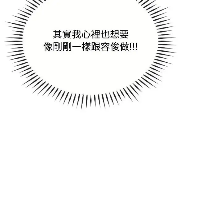 漫画《无法克制的爱/难以克制的欲望》第14话第23张图