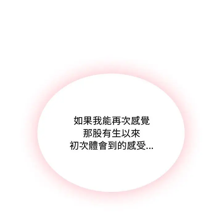 漫画《无法克制的爱/难以克制的欲望》第14话第24张图