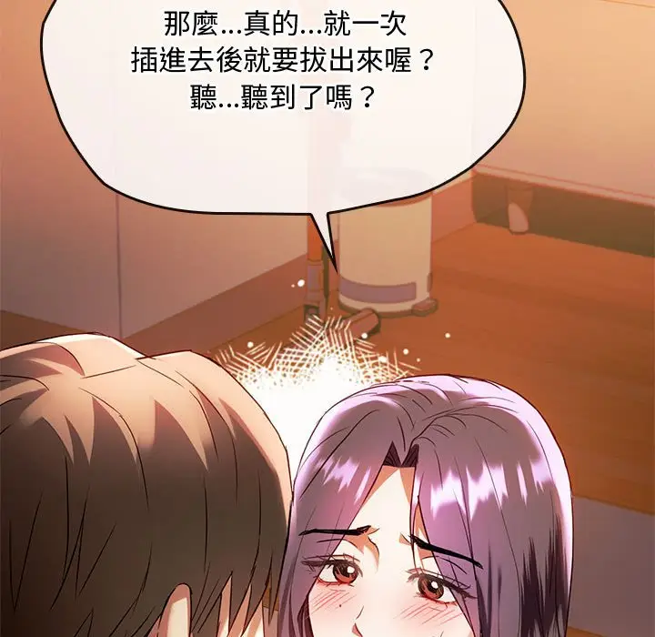 漫画《无法克制的爱/难以克制的欲望》第14话第26张图