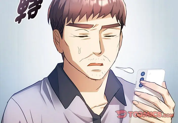 漫画《无法克制的爱/难以克制的欲望》第14话第3张图