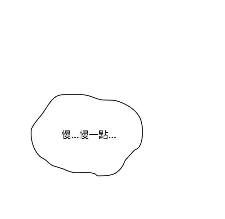漫画《无法克制的爱/难以克制的欲望》第14话第32张图