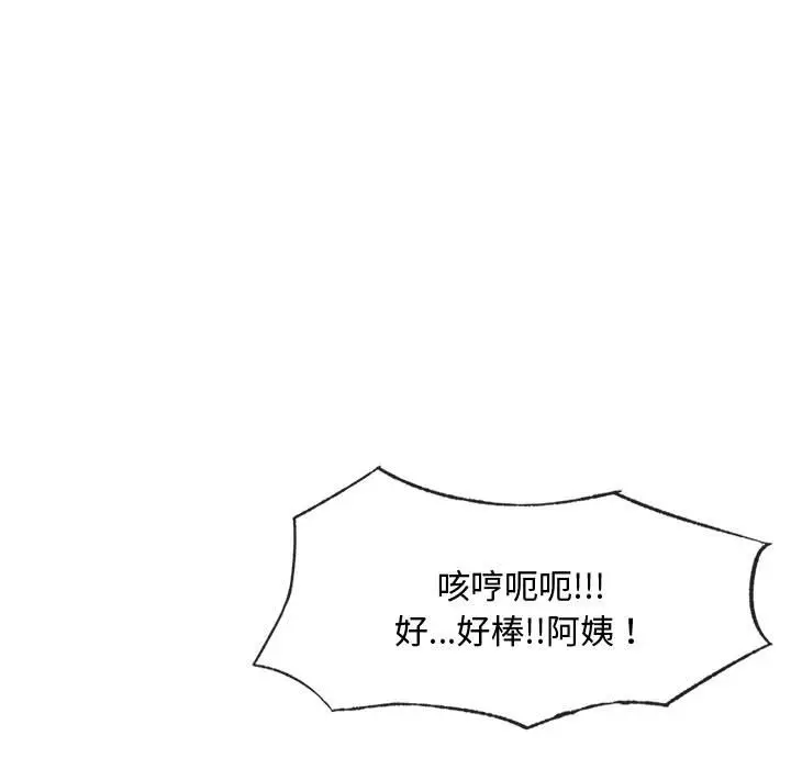 漫画《无法克制的爱/难以克制的欲望》第14话第34张图