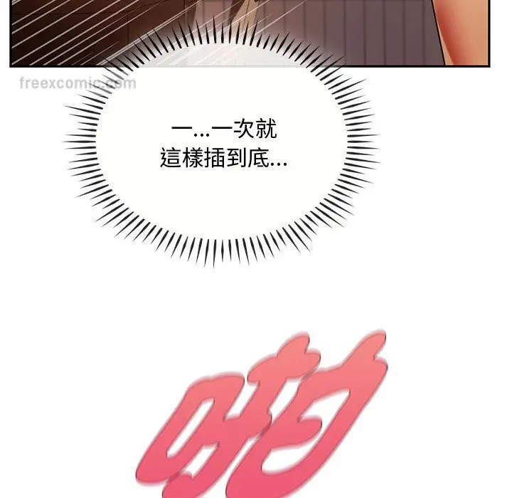 漫画《无法克制的爱/难以克制的欲望》第14话第36张图