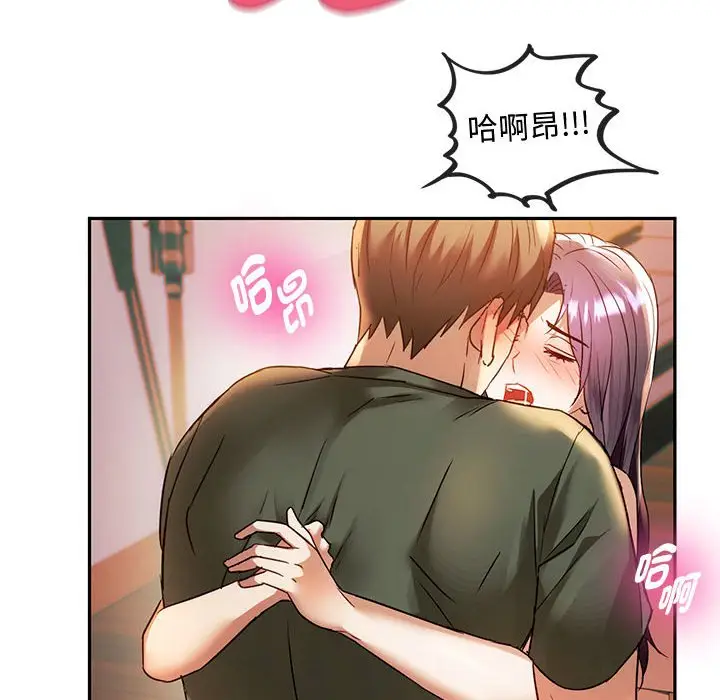 漫画《无法克制的爱/难以克制的欲望》第14话第37张图