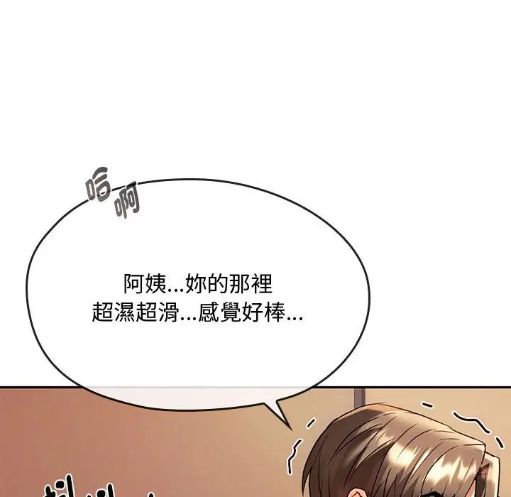 漫画《无法克制的爱/难以克制的欲望》第14话第41张图