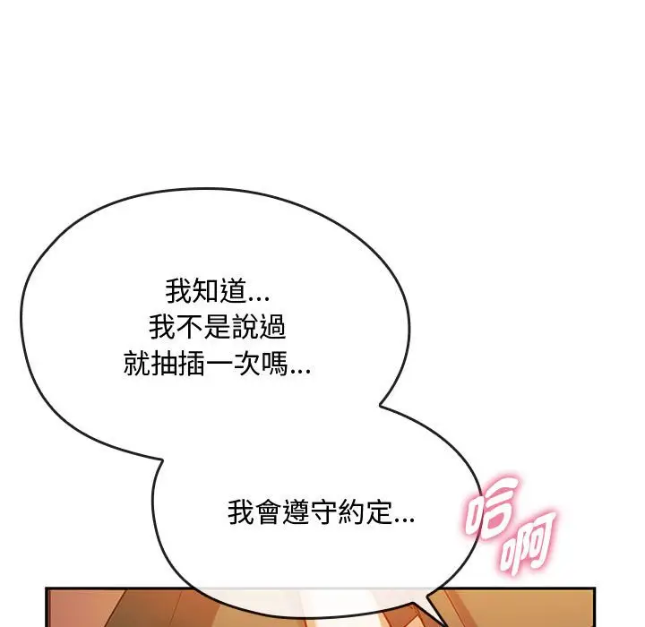 漫画《无法克制的爱/难以克制的欲望》第14话第46张图
