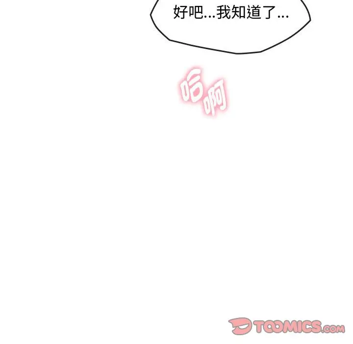 漫画《无法克制的爱/难以克制的欲望》第14话第48张图