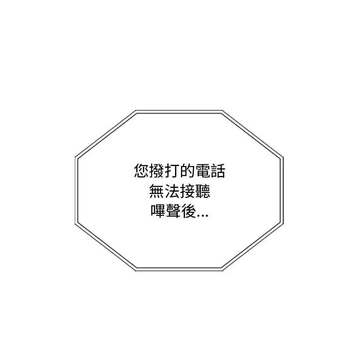 漫画《无法克制的爱/难以克制的欲望》第14话第50张图