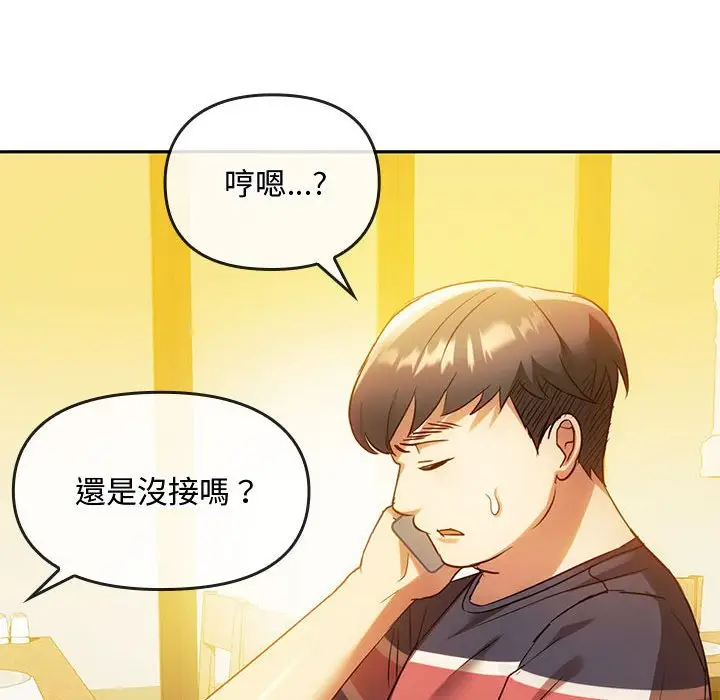 漫画《无法克制的爱/难以克制的欲望》第14话第51张图