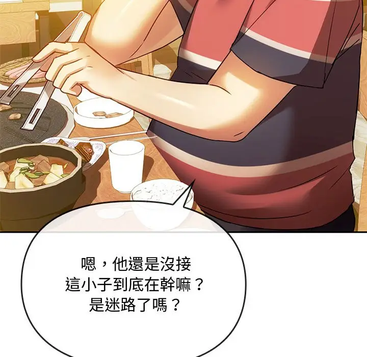 漫画《无法克制的爱/难以克制的欲望》第14话第52张图