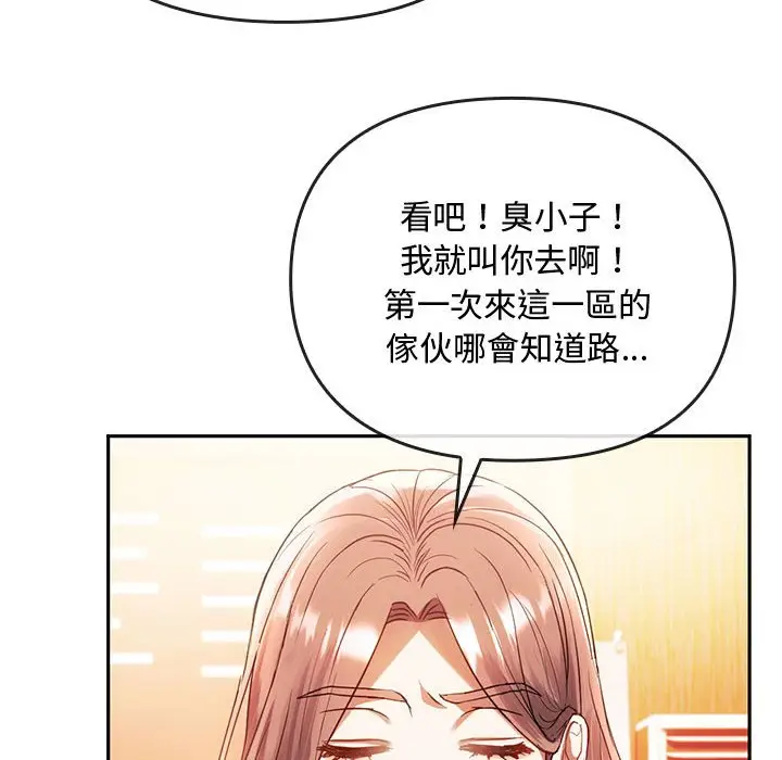 漫画《无法克制的爱/难以克制的欲望》第14话第53张图