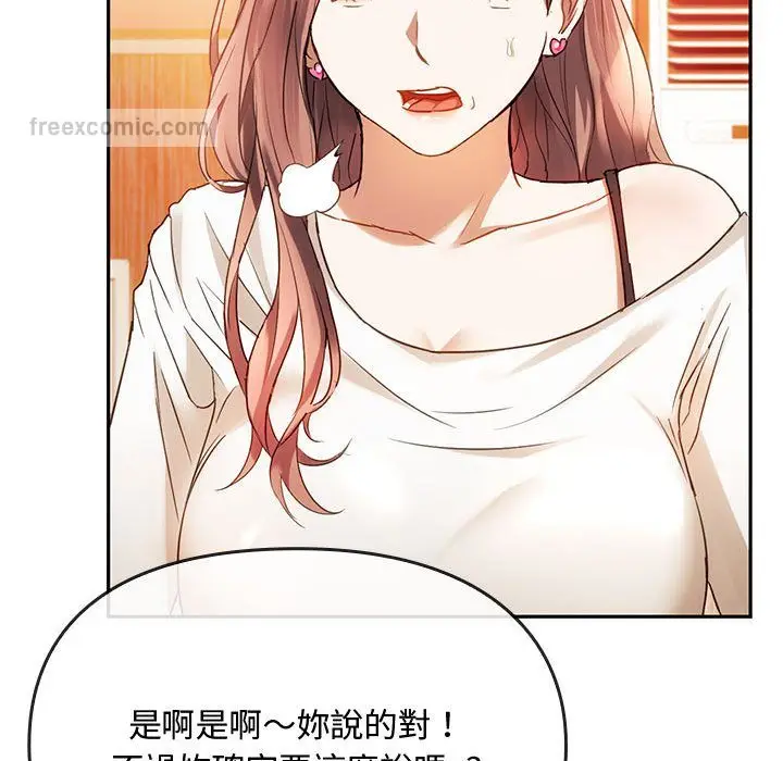 漫画《无法克制的爱/难以克制的欲望》第14话第54张图