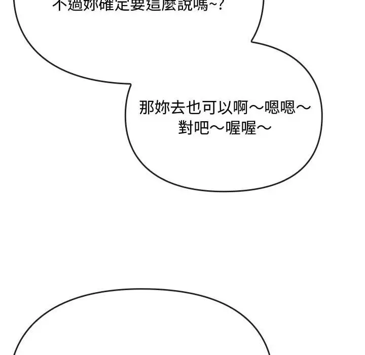 漫画《无法克制的爱/难以克制的欲望》第14话第55张图