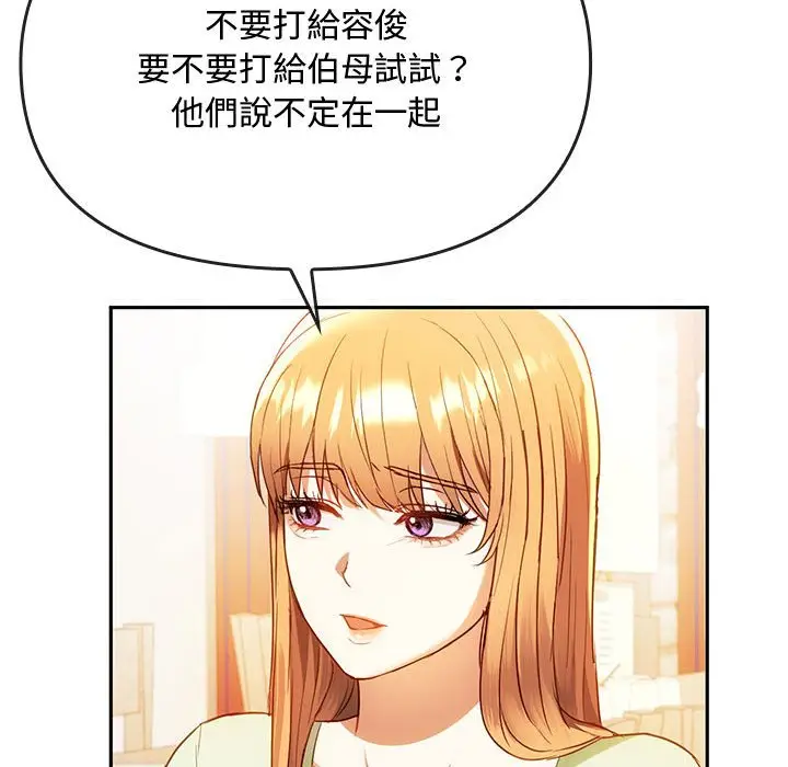 漫画《无法克制的爱/难以克制的欲望》第14话第56张图