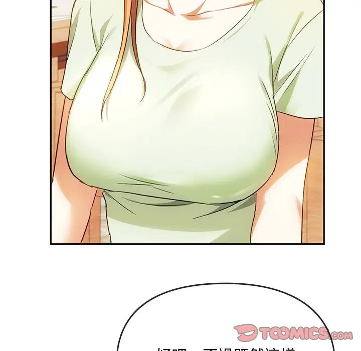 漫画《无法克制的爱/难以克制的欲望》第14话第57张图