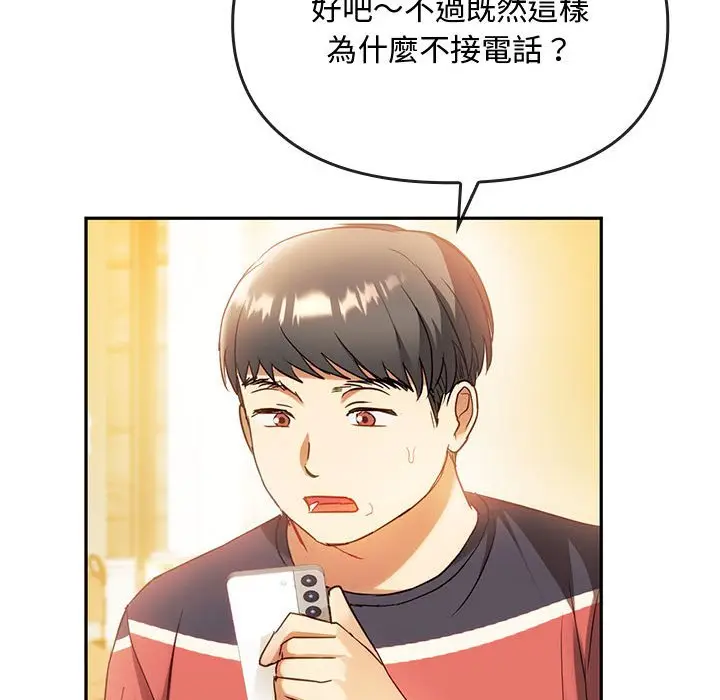 漫画《无法克制的爱/难以克制的欲望》第14话第58张图