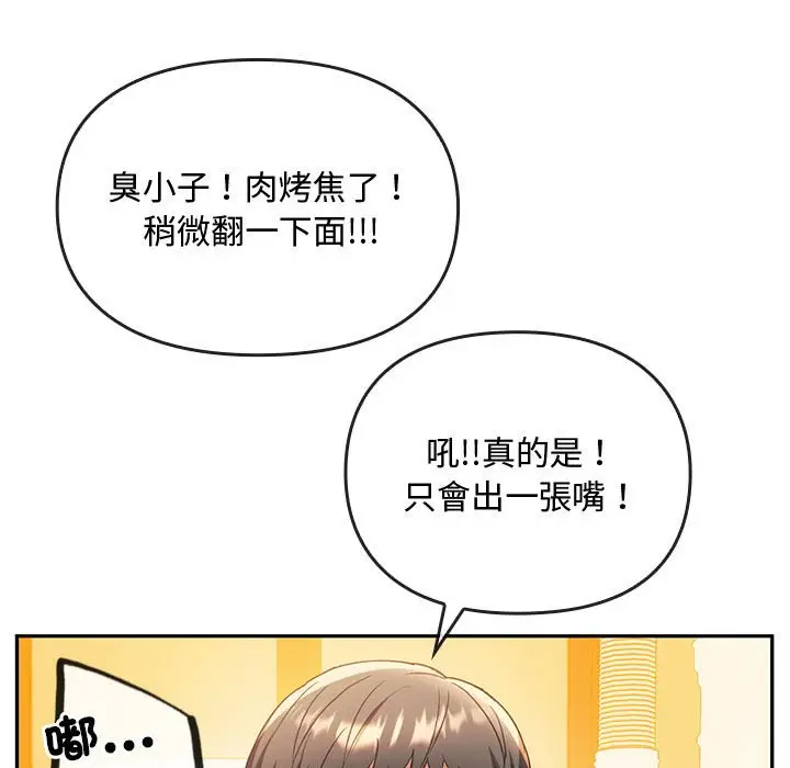 漫画《无法克制的爱/难以克制的欲望》第14话第60张图
