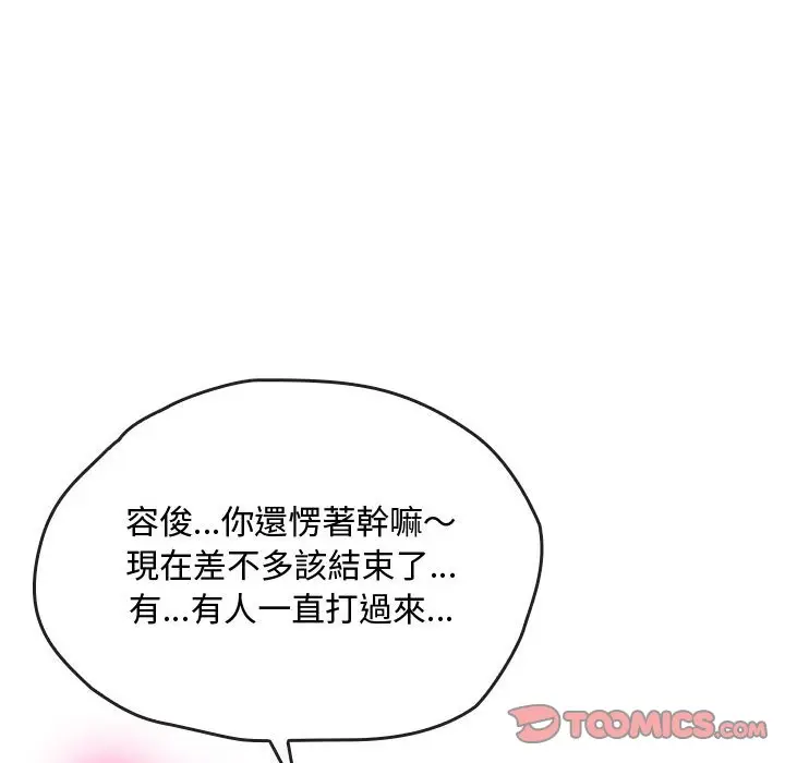 漫画《无法克制的爱/难以克制的欲望》第14话第66张图