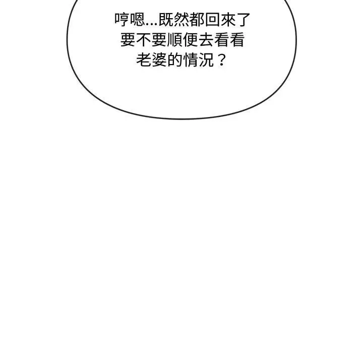 漫画《无法克制的爱/难以克制的欲望》第14话第7张图