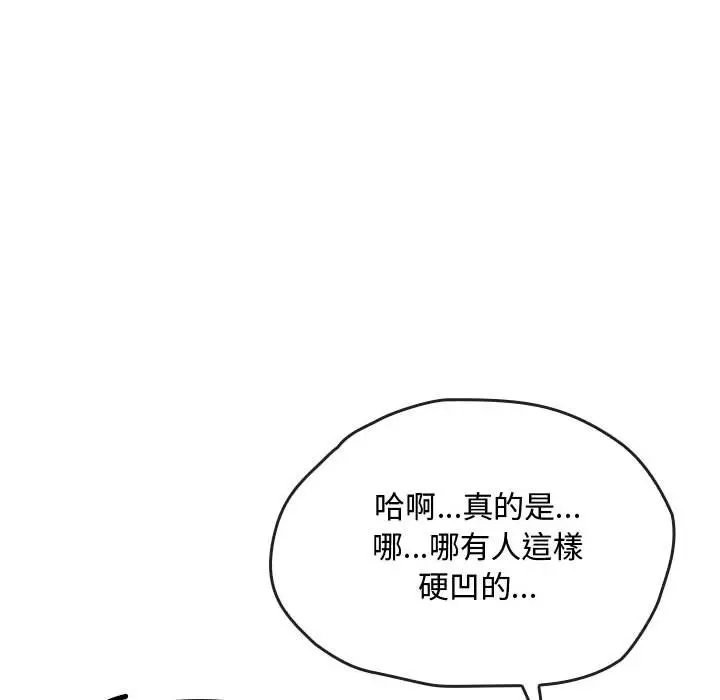 漫画《无法克制的爱/难以克制的欲望》第14话第71张图