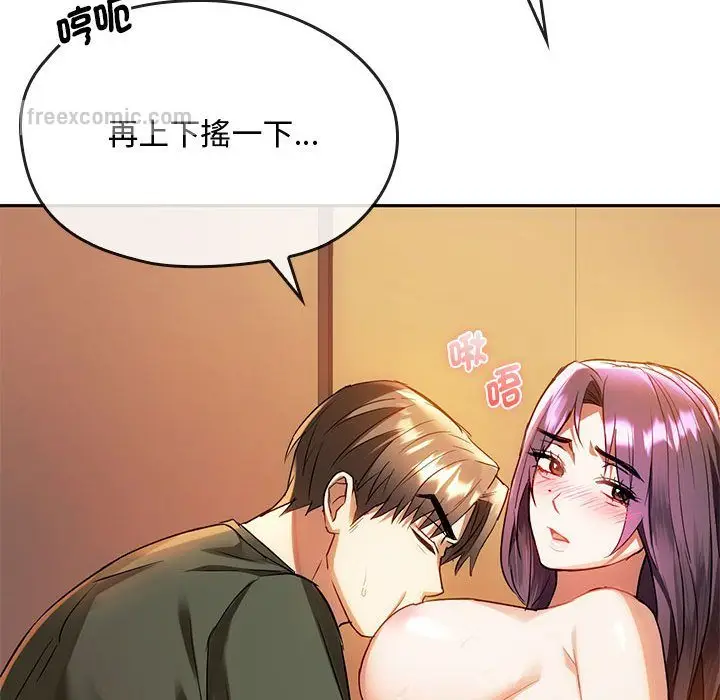 漫画《无法克制的爱/难以克制的欲望》第14话第72张图