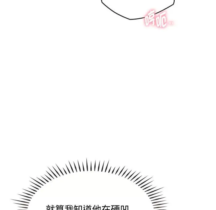漫画《无法克制的爱/难以克制的欲望》第14话第74张图