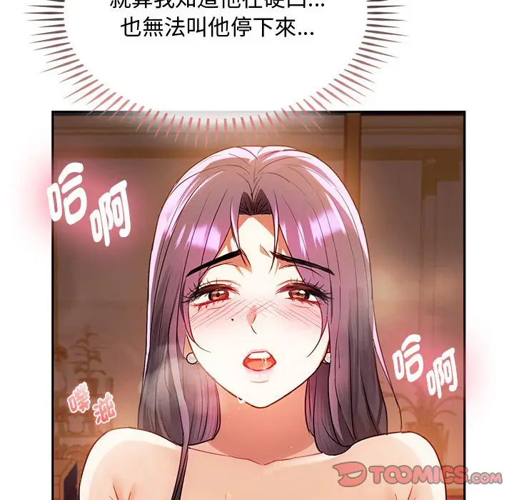 漫画《无法克制的爱/难以克制的欲望》第14话第75张图