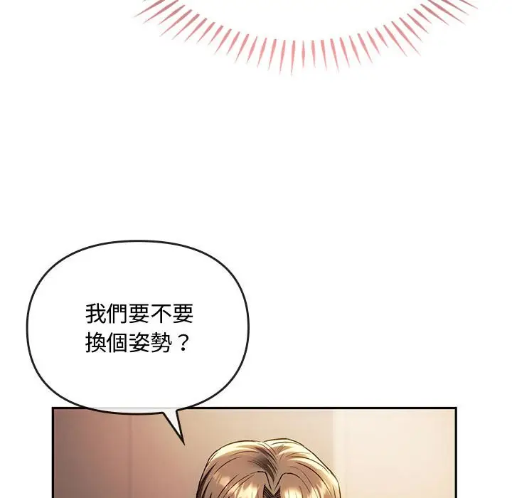 漫画《无法克制的爱/难以克制的欲望》第14话第77张图
