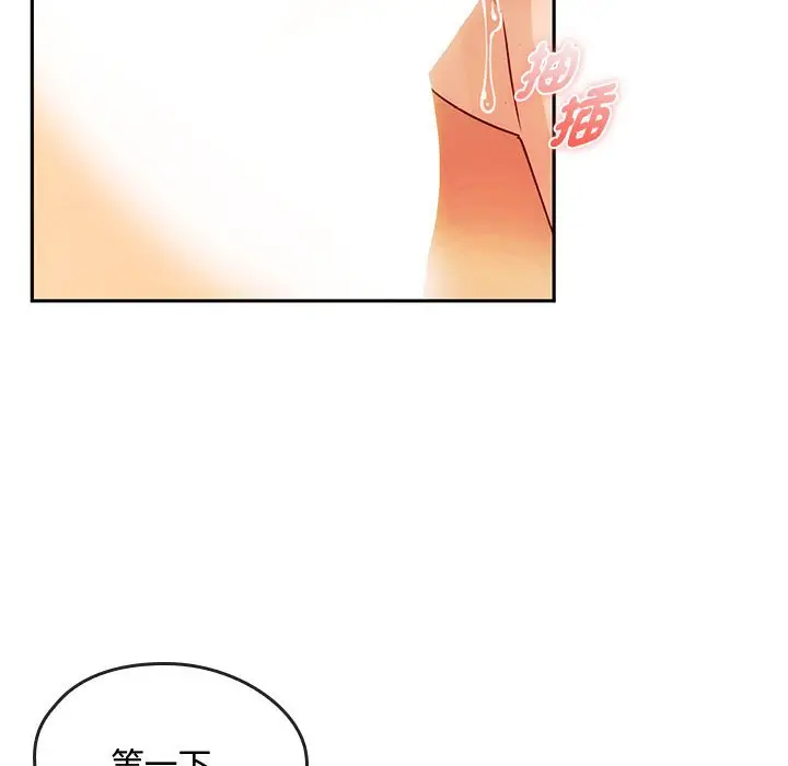 漫画《无法克制的爱/难以克制的欲望》第14话第81张图