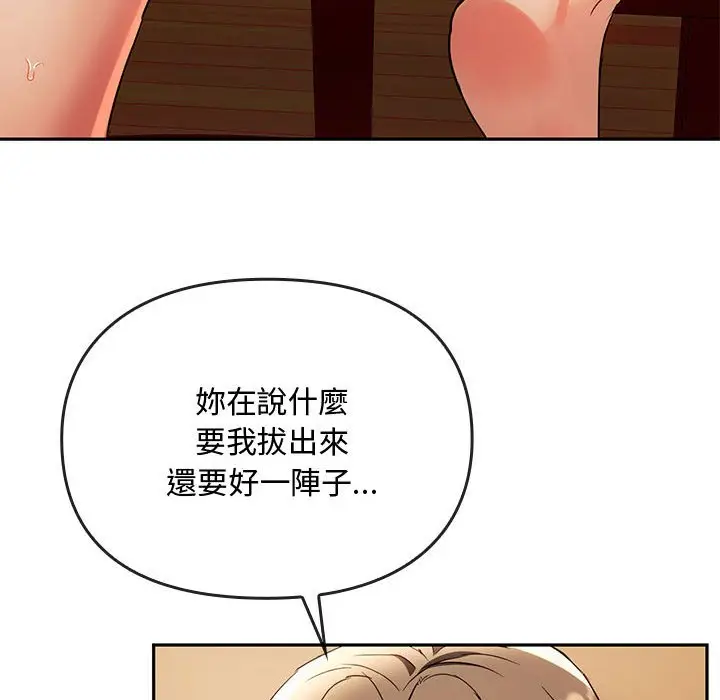 漫画《无法克制的爱/难以克制的欲望》第14话第87张图