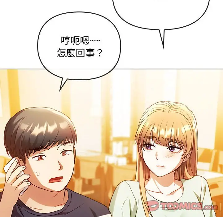 漫画《无法克制的爱/难以克制的欲望》第14话第93张图