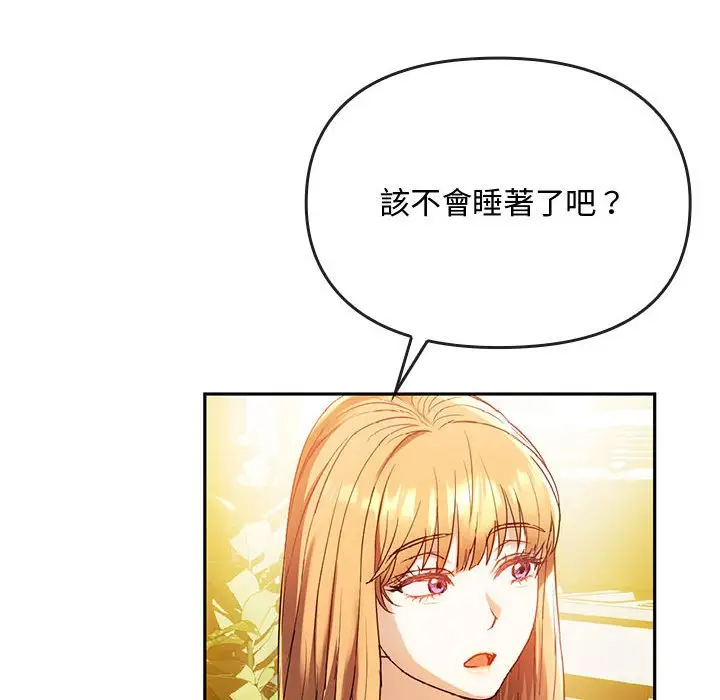漫画《无法克制的爱/难以克制的欲望》第14话第95张图