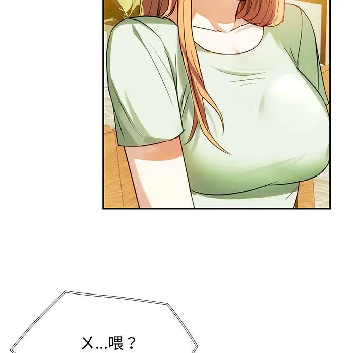 漫画《无法克制的爱/难以克制的欲望》第14话第96张图