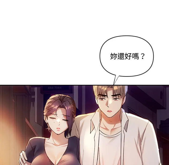 漫画《无法克制的爱/难以克制的欲望》第15话第102张图