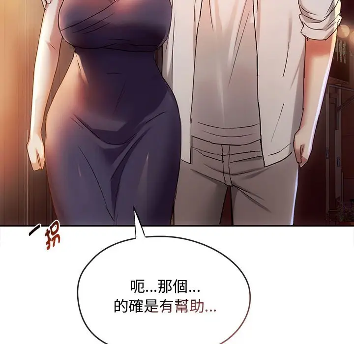 漫画《无法克制的爱/难以克制的欲望》第15话第103张图