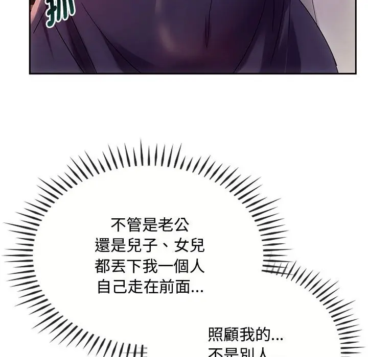 漫画《无法克制的爱/难以克制的欲望》第15话第106张图