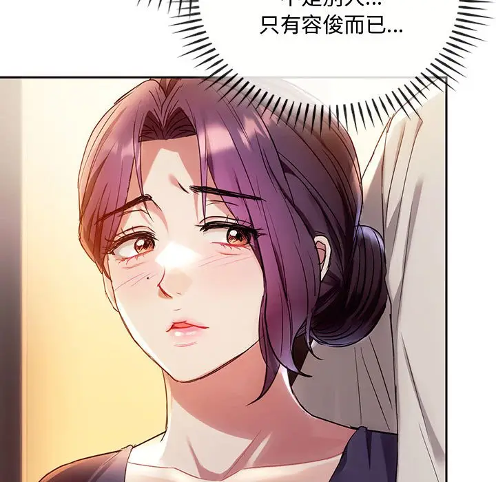 漫画《无法克制的爱/难以克制的欲望》第15话第107张图
