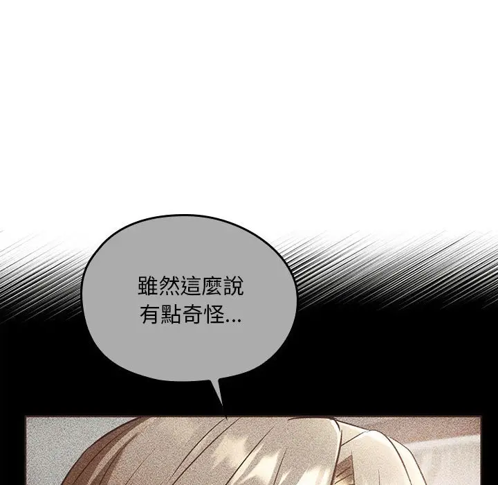 漫画《无法克制的爱/难以克制的欲望》第15话第109张图