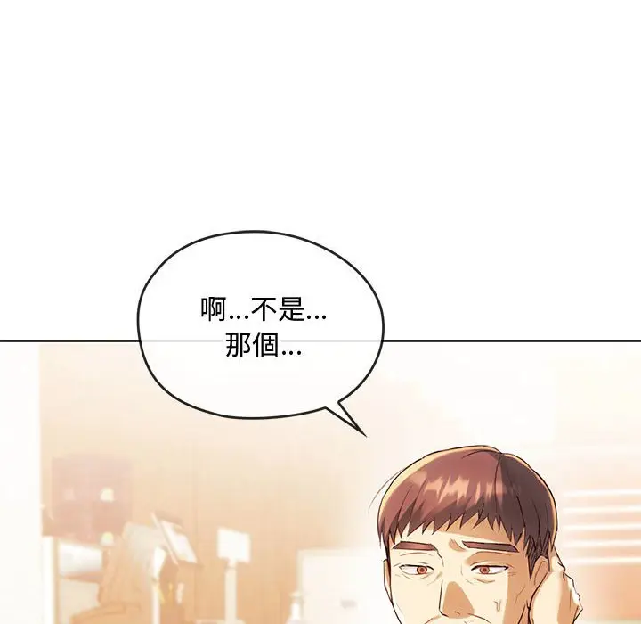 漫画《无法克制的爱/难以克制的欲望》第15话第11张图