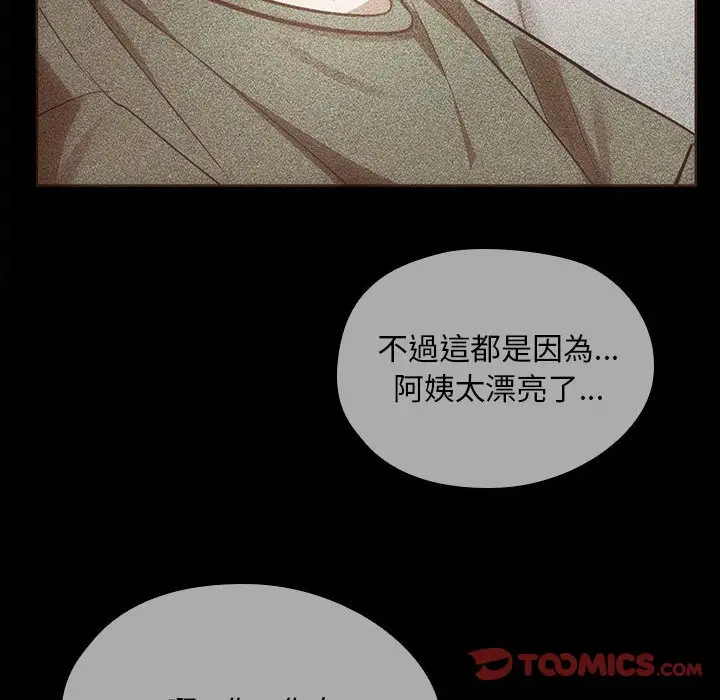 漫画《无法克制的爱/难以克制的欲望》第15话第111张图