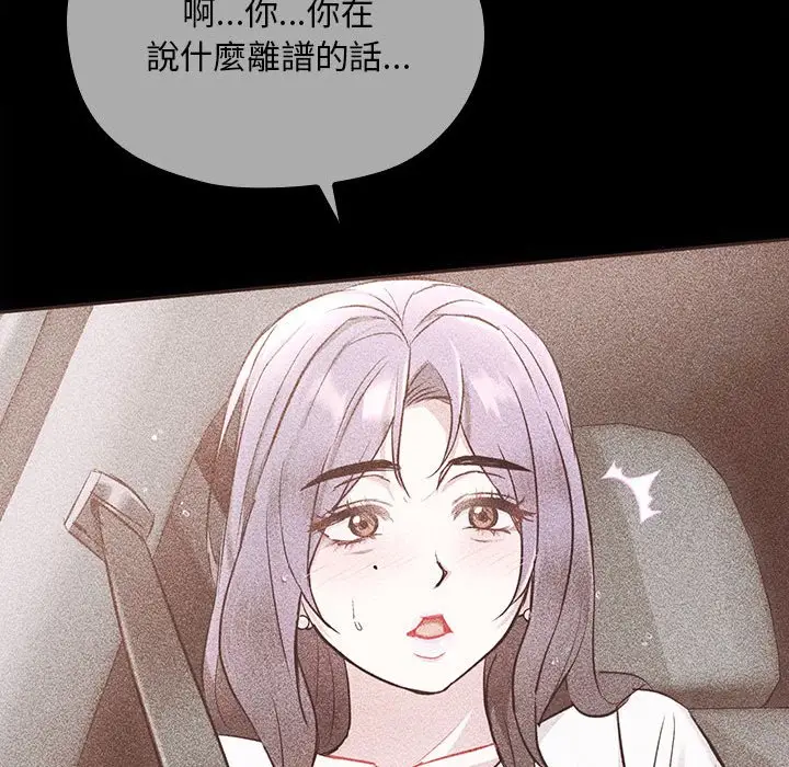 漫画《无法克制的爱/难以克制的欲望》第15话第112张图